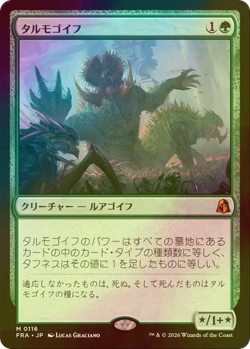Mtg tarmogoyf fra foil - tarmogoyf,