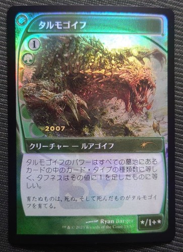 Mtg tarmogoyf future - mtg,