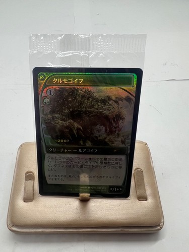 Magic the gathering tarmogoyf - the,