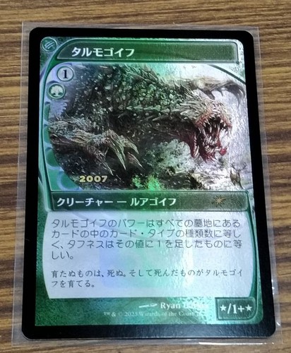 Tarmogoyf promo foil - foil, 30°