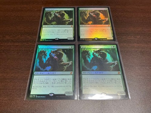 Mtg foil set tarmogoyf - foil, 4