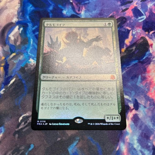 Mtg tarmogoyf foil trading - mtg,